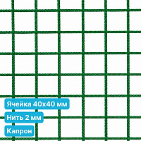 Антидроновая сетка 40х40 2 мм капроновая зеленая безузловая