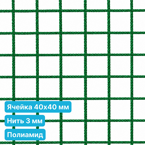 Антидроновая сетка 40х40 3 мм полиамид зеленая безузловая